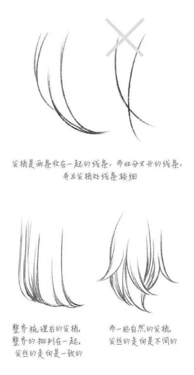  画人物时发梢与发根的处理技巧！喜欢可以参考，转需~ ​​​