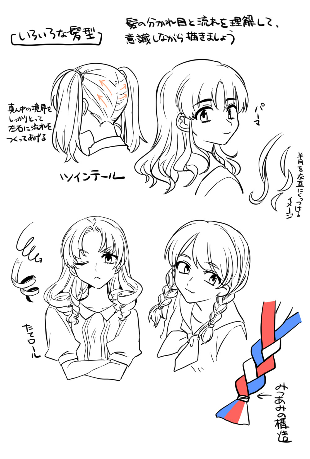 中高生向け 人の描き方講座（みたいなの）② | なるせまこと #p_id=34319228