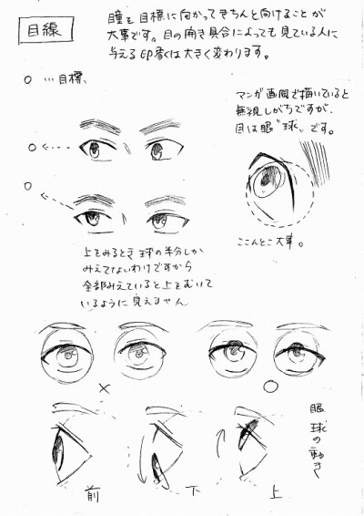 中高生向け 人の描き方講座（みたいなの）② | なるせまこと #p_id=34319228