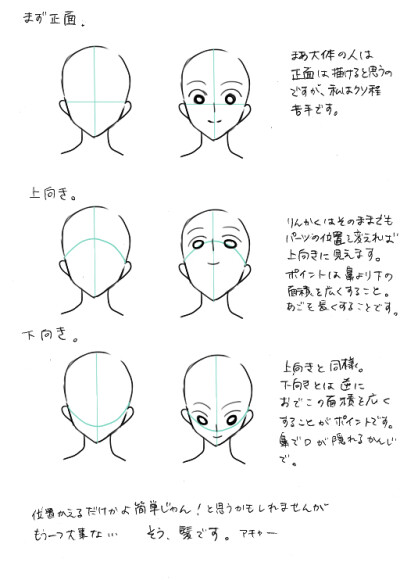 中高生向け 人の描き方講座（みたいなの）② | なるせまこと #p_id=34319228