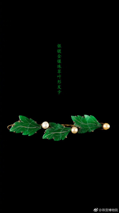身佩莹绿，袅袅婷婷，谁家姑娘，心上略萦