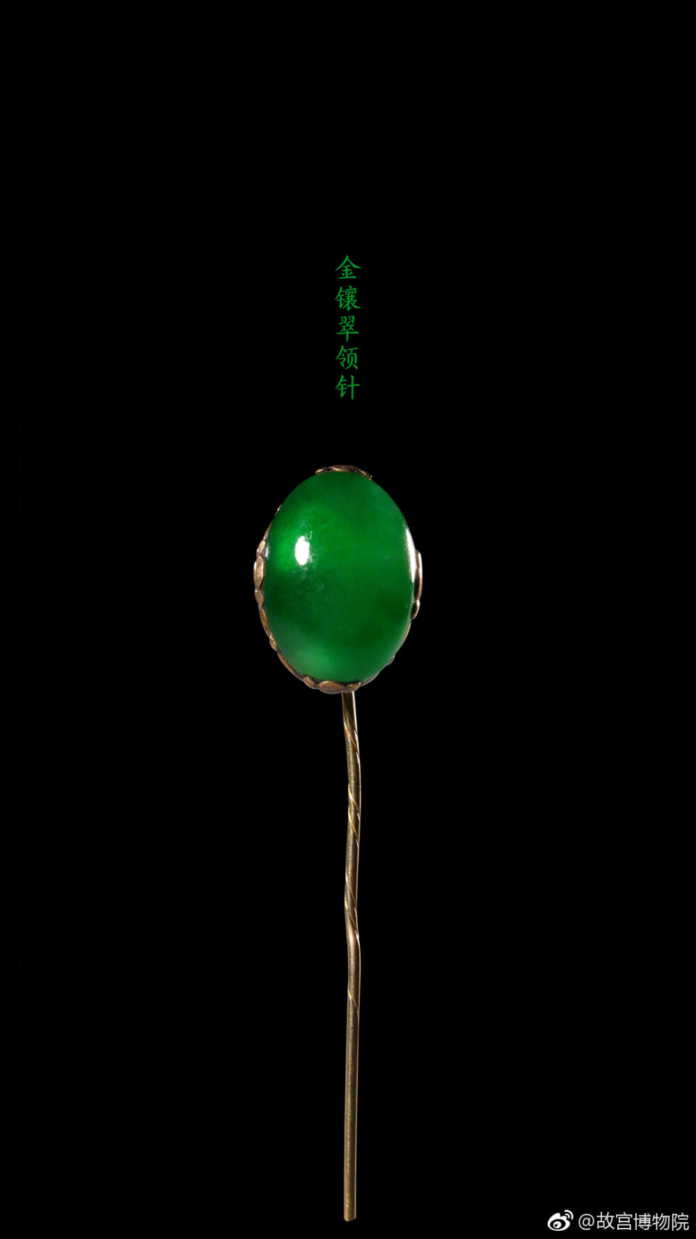 身佩莹绿，袅袅婷婷，谁家姑娘，心上略萦