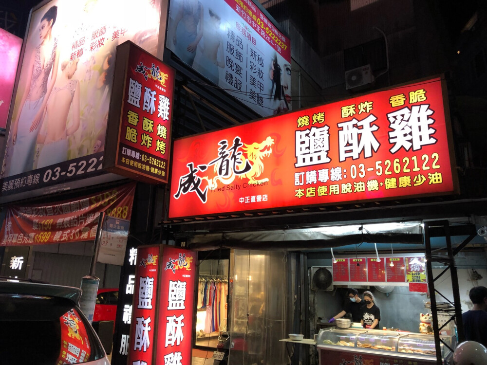 台湾food