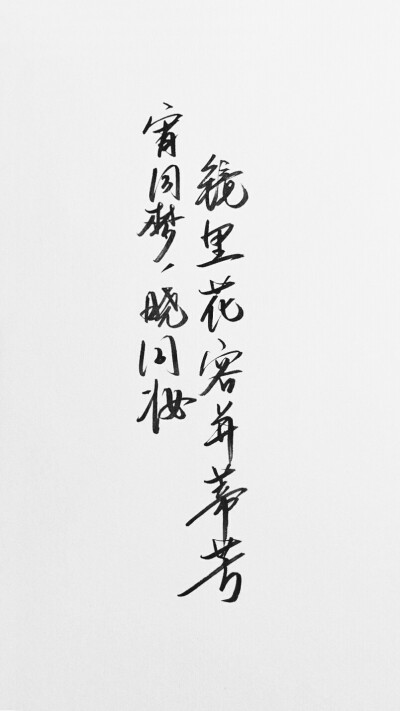 《怜香伴》李渔