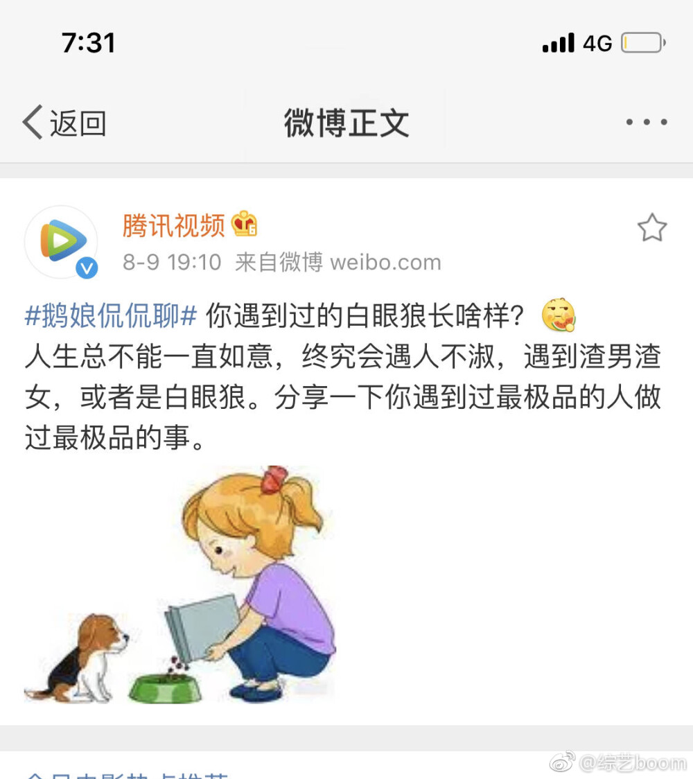 腾讯回应真的是刚到底啊，火箭少女101也真的不是乐华麦锐说撤就能撤的，单方面毁约，呵呵，一张图让你了解腾讯文娱帝国 ​