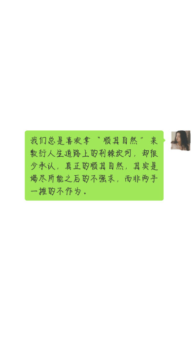 今日份壁纸～
2018.8.9
最近爱上了做壁纸哈哈哈
你们可以把想要的句子评论在下面，我选一部分做壁纸哦～
作图不易拿图还请点赞评论
比心哦