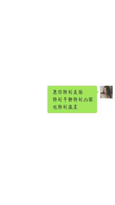 今日份壁纸～
2018.8.9
最近爱上了做壁纸哈哈哈
你们可以把想要的句子评论在下面，我选一部分做壁纸哦～
作图不易拿图还请点赞评论
比心哦