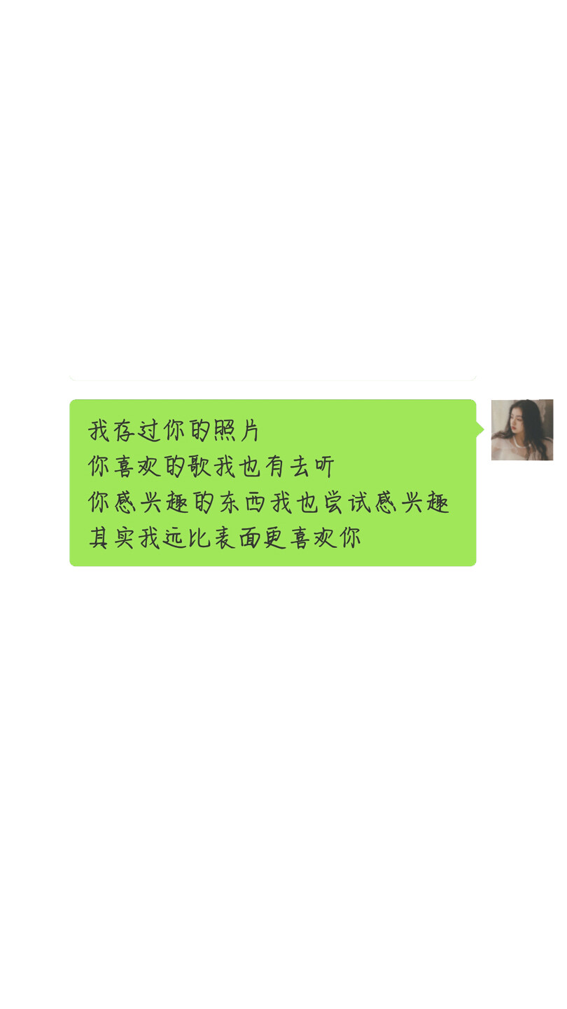 今日份壁纸～
2018.8.9
最近爱上了做壁纸哈哈哈
你们可以把想要的句子评论在下面，我选一部分做壁纸哦～
作图不易拿图还请点赞评论
比心哦