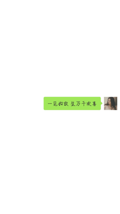 今日份壁纸～
2018.8.9
最近爱上了做壁纸哈哈哈
你们可以把想要的句子评论在下面，我选一部分做壁纸哦～
作图不易拿图还请点赞评论
比心哦