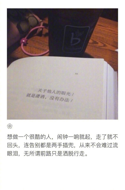 “ 以前我看到 所爱隔山海 山海不可平 当时我觉得 海有舟可渡 山有路可行 后来才发现 山海皆可平 难平是人心 ” ​​​​