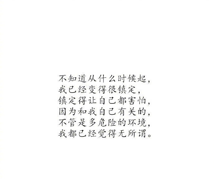 人比鬼可怕得多了，人心看不透。               ——南派三叔《藏海花》 ​​​ ​​​​