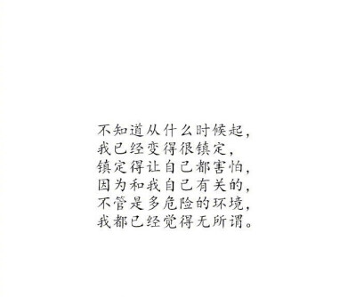 人比鬼可怕得多了，人心看不透。               ——南派三叔《藏海花》 ​​​ ​​​​