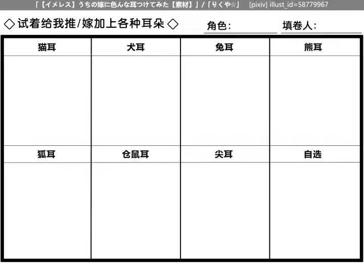 画手调查问卷 画手挑战