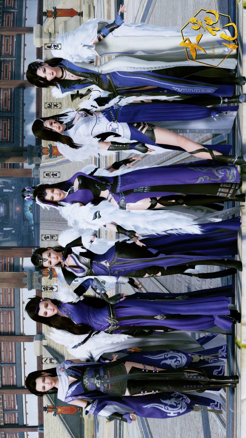 剑三 霸刀 全门派成女