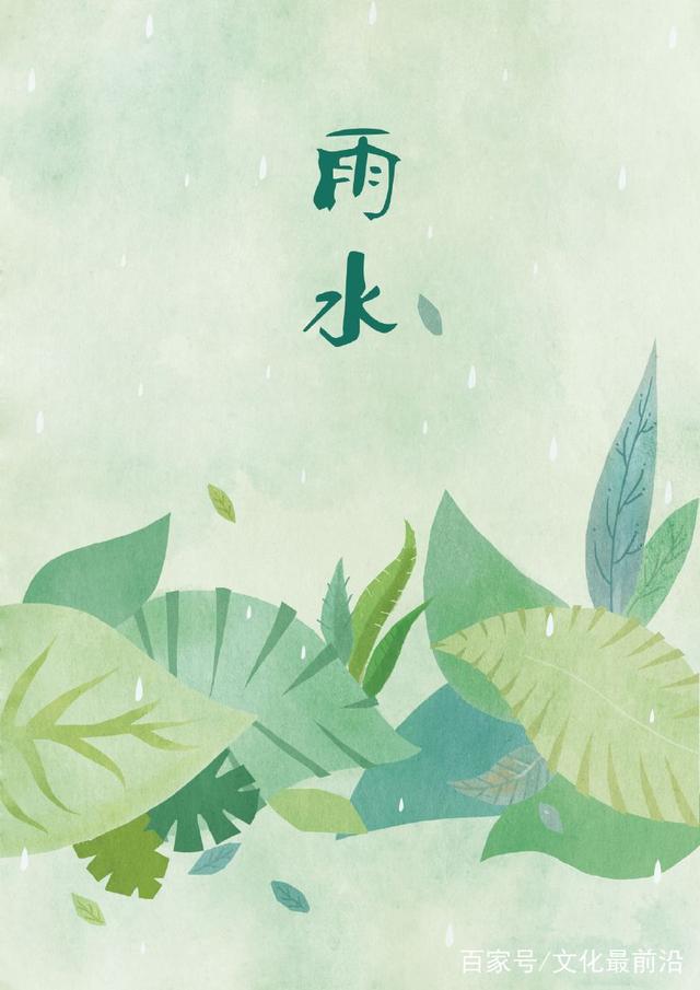 露水