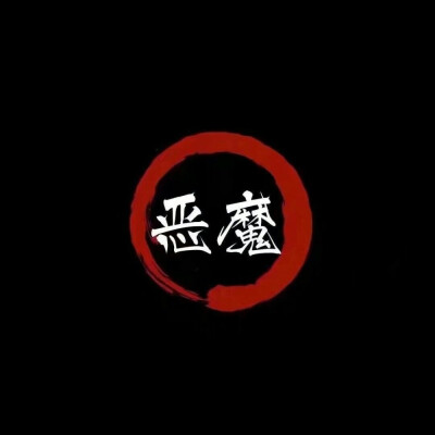 “你喜欢听什么歌呢”
“歌名太长太难说了”
“那就说前几个字吧”
“我喜欢你”
——网易云音乐[心]《我喜欢你胜过削好的水果周末的零食延后的死线冰镇西瓜正中间的那一口肆无忌惮的赖床和空调房里…