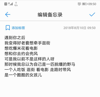 很庆幸的是，我更喜欢现在有你参与的生活。