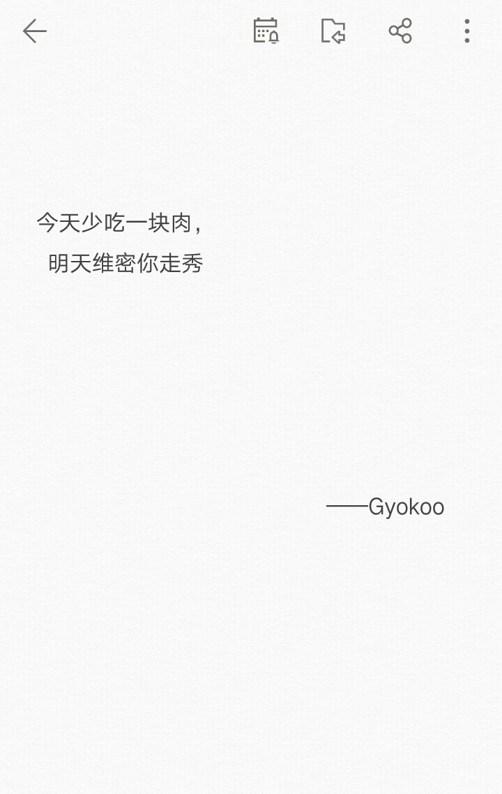 Gyokooの备忘录 歌词 英文 背景图片 逗比语录