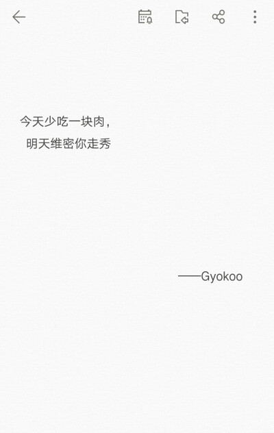 Gyokooの备忘录 歌词 英文 背景图片 逗比语录