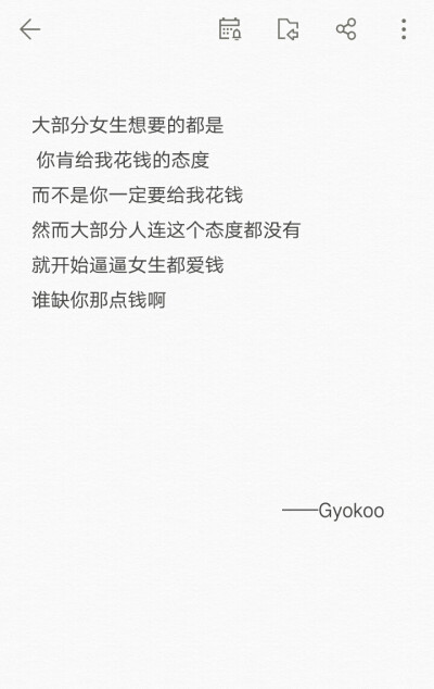 Gyokooの备忘录 歌词 英文 背景图片 逗比语录