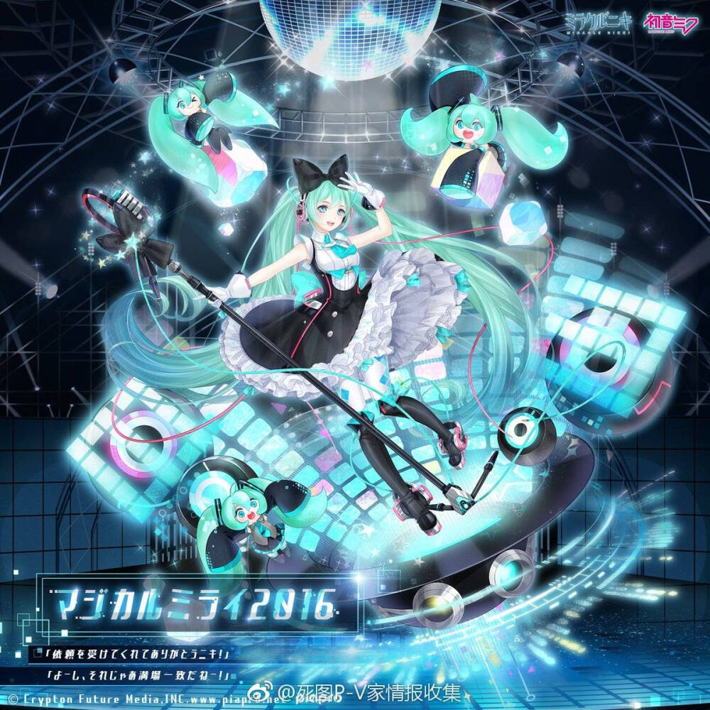 奇迹暖暖日服 初音ミク联动