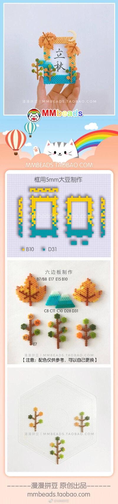 拼豆相框