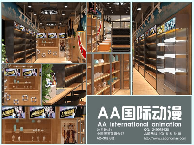 AA动漫国际，店面形象