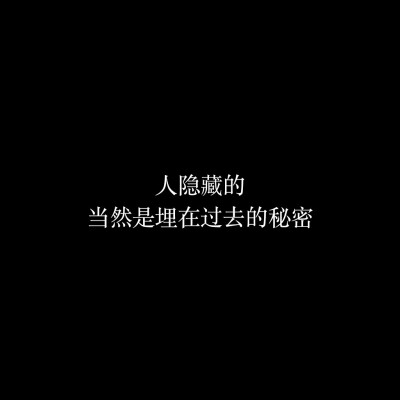 陶醉《第二人生》
文字句子