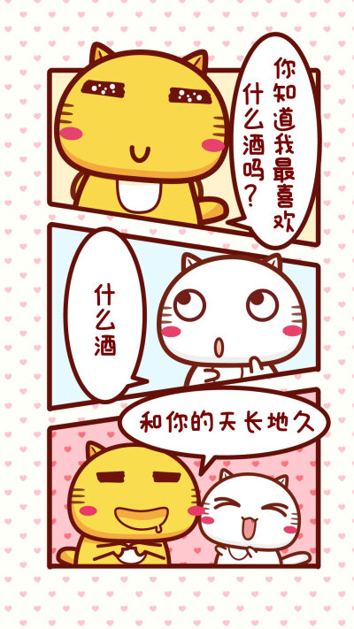 哈咪猫土味情话