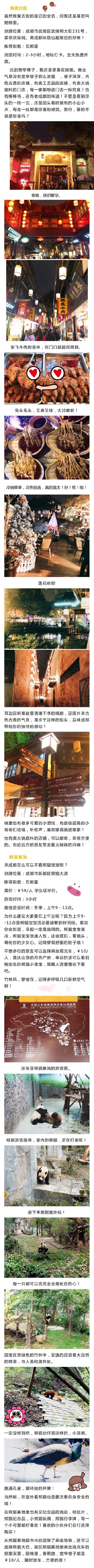 成都带不走的只有你——最文艺范儿的成都旅行攻略！