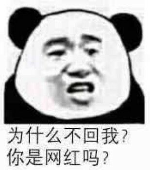 金馆长表情