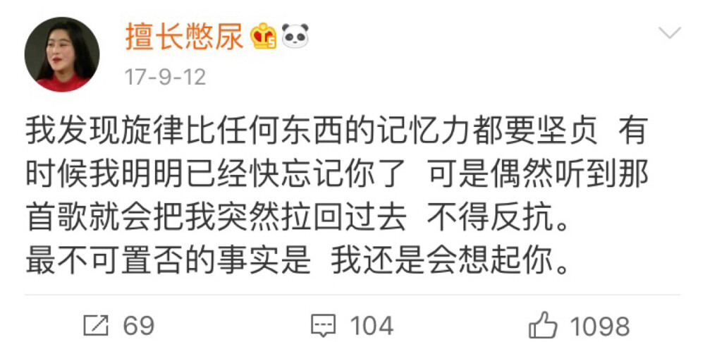 昨天睡觉前翻到一个微博 这位博主发的简直跟我之前的状态一模一样 把一些触动到我的地方截出来了 还好还好 我这两个月一直在等的人 就是昨天睡觉前跟我语音 说晚安的人 或许是之前我退了一步让我得到了从来没想到过的对等的喜欢 总之现在很好 我会一边在爱里保护自己 也会学着去珍惜