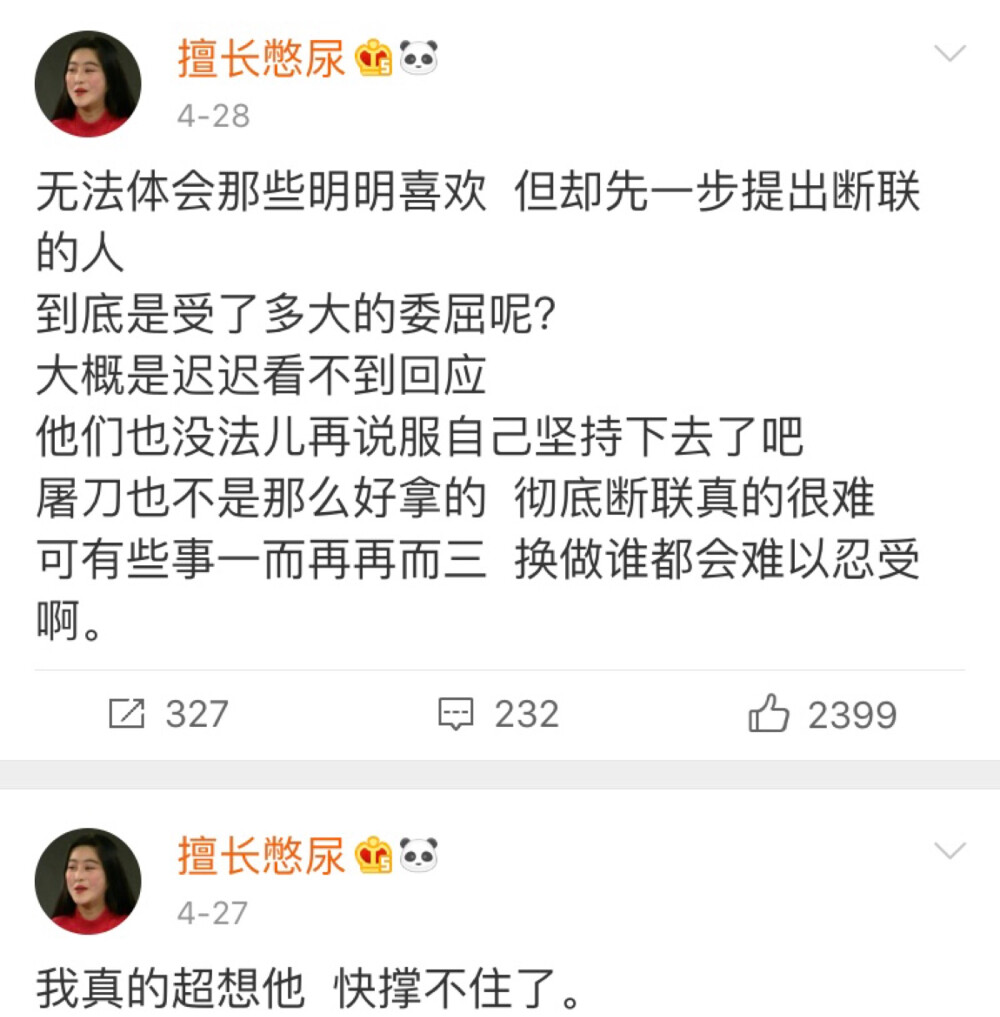 昨天睡觉前翻到一个微博 这位博主发的简直跟我之前的状态一模一样 把一些触动到我的地方截出来了 还好还好 我这两个月一直在等的人 就是昨天睡觉前跟我语音 说晚安的人 或许是之前我退了一步让我得到了从来没想到过的对等的喜欢 总之现在很好 我会一边在爱里保护自己 也会学着去珍惜