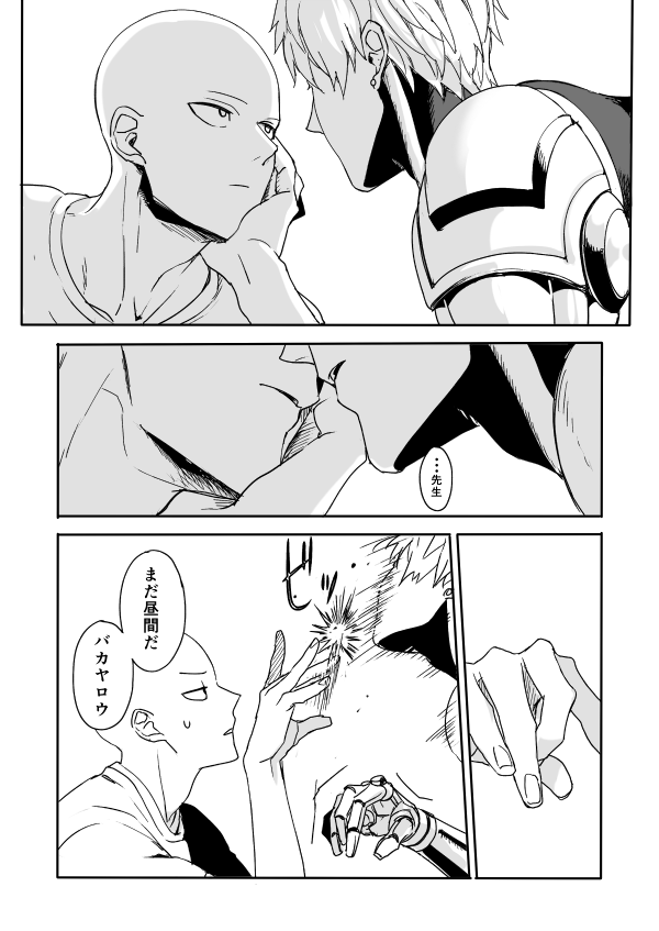 OPM落書き③ | 澄（とおる） #p_id=56019301