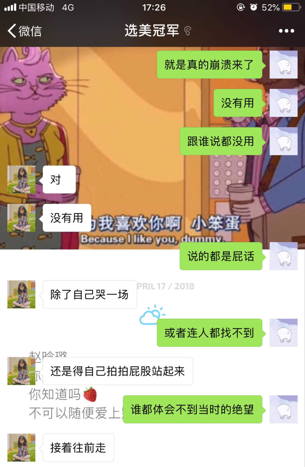 跟聂同学说起来 关于那些难过的瞬间 好像别人帮不了什么 可是那一瞬间的倾诉还是需要的 就像一个拥抱可能解决不了任何问题 可她不可或缺 我们都需要一个拥抱 我们是独立的人，我们可以一个人生活，我们有这样的能力，只是我们也会脆弱啊 