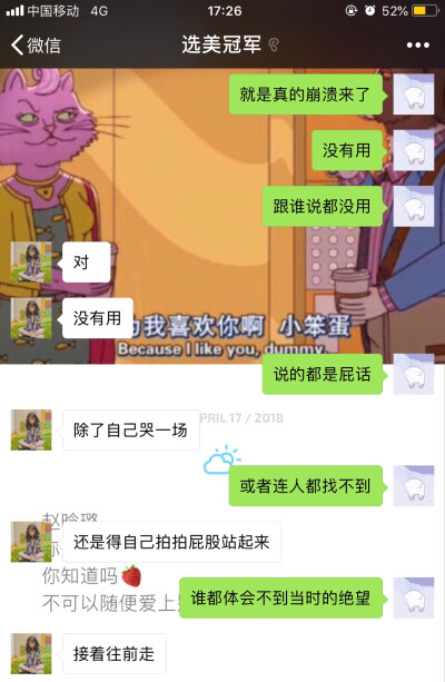 跟聂同学说起来 关于那些难过的瞬间 好像别人帮不了什么 可是那一瞬间的倾诉还是需要的 就像一个拥抱可能解决不了任何问题 可她不可或缺 我们都需要一个拥抱 我们是独立的人，我们可以一个人生活，我们有这样的能力…