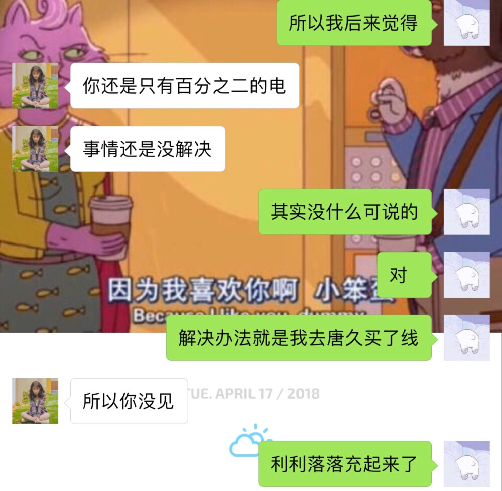 跟聂同学说起来 关于那些难过的瞬间 好像别人帮不了什么 可是那一瞬间的倾诉还是需要的 就像一个拥抱可能解决不了任何问题 可她不可或缺 我们都需要一个拥抱 我们是独立的人，我们可以一个人生活，我们有这样的能力，只是我们也会脆弱啊 