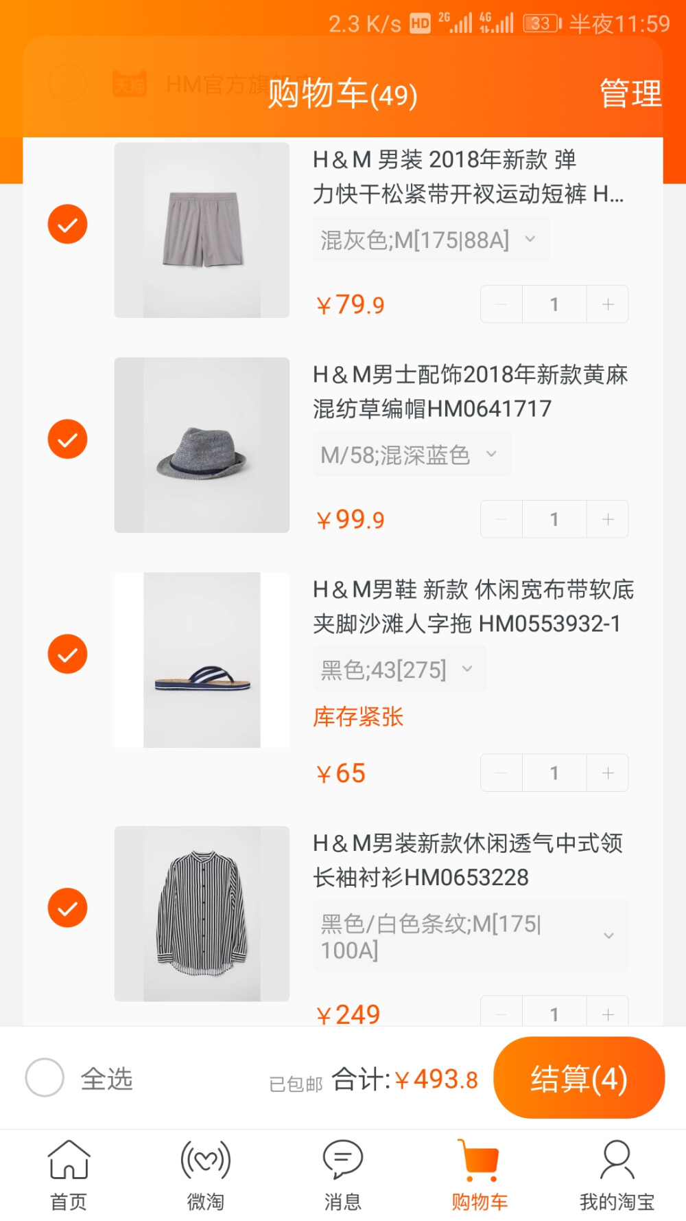 [ H&M]
偏向度假或冷淡风格的夏季穿搭
排版走心
2018.8.11