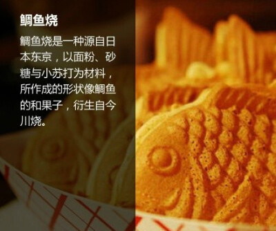 去日本旅行要吃什么？这9种特色小吃一定一定要尝尝啊~ ​