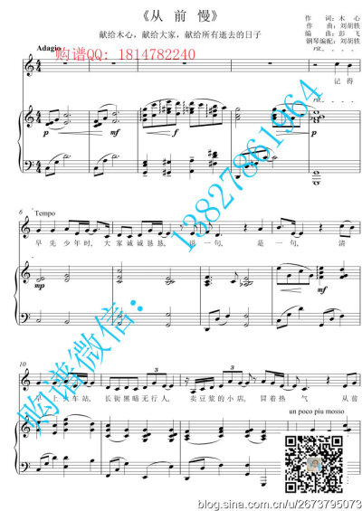 从前慢【原调-C】3页移调五线谱正谱