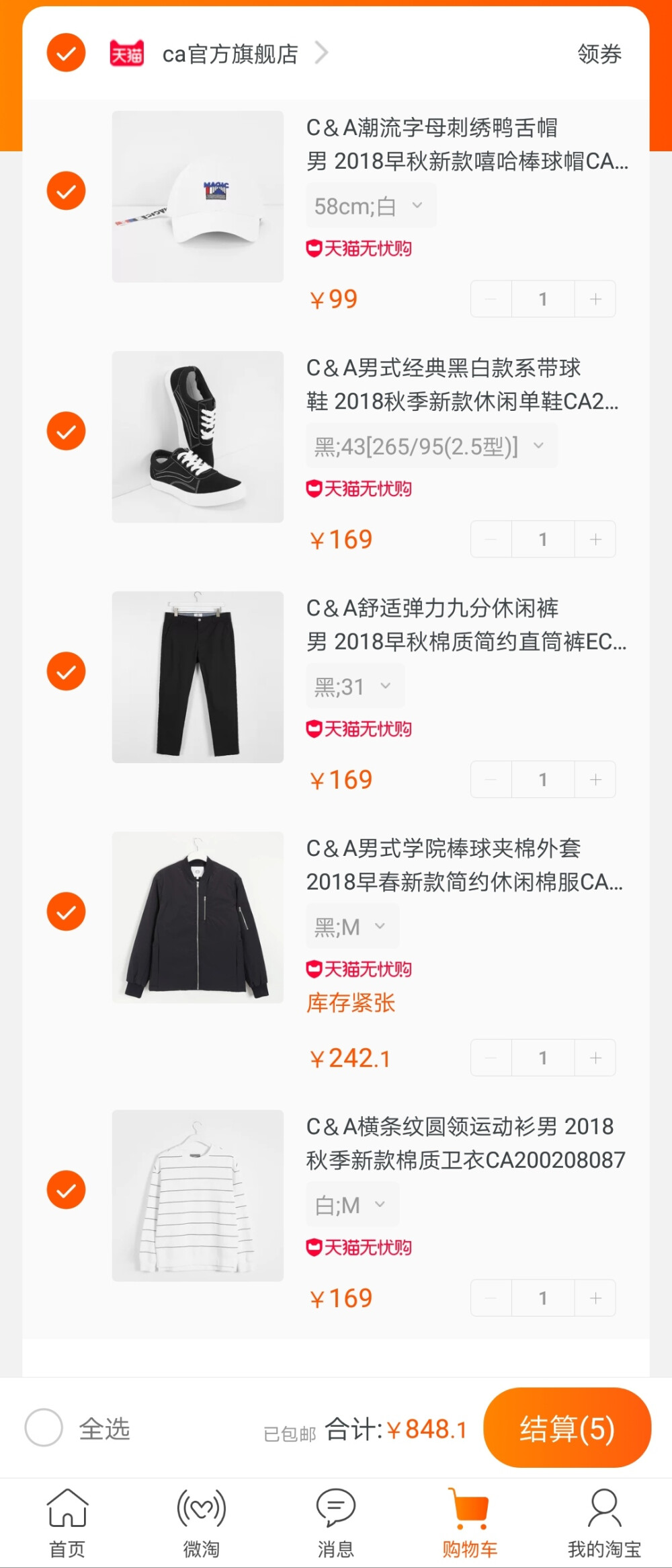 [ C&A]
黑白风，乖巧里面带一点点张扬，适合春秋
这套略贵，不过单品还挺平价，
喜欢圆领条纹卫衣，裤子是随便凑的
袜子忘记加了，19RMB