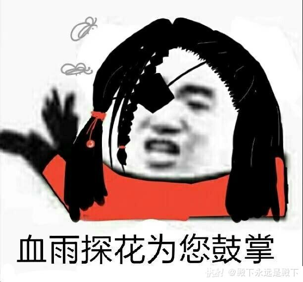 天官赐福 谢怜 花城