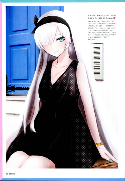 妹子