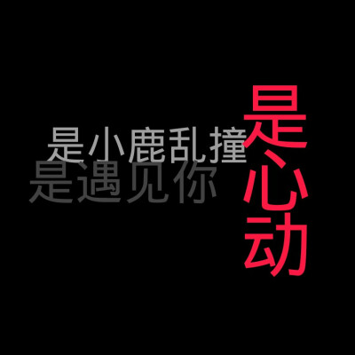 文字背景图