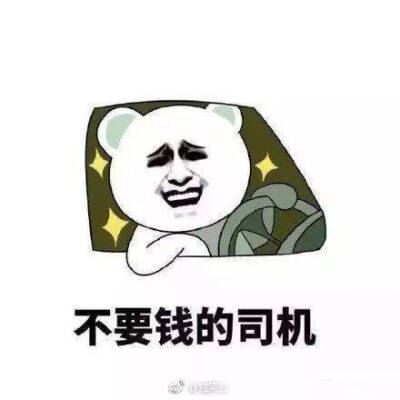 男朋友用来干嘛的表情包哈哈哈