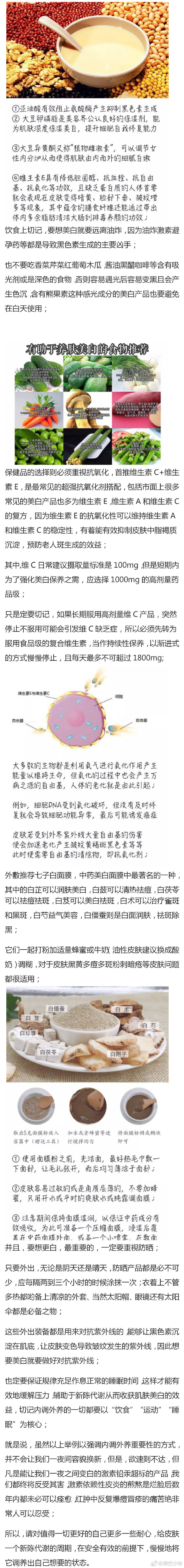 如何速成美貌之让颜值气质在一个月内全方位提升一个度？微博@青芒少年 盗图【侵删致歉】♥亦浮飘梦（4）