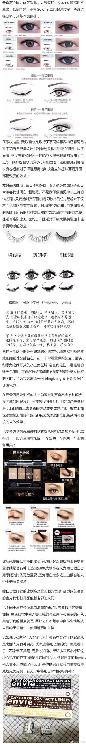 如何速成美貌之让颜值气质在一个月内全方位提升一个度？微博@青芒少年 盗图【侵删致歉】♥亦浮飘梦（7）