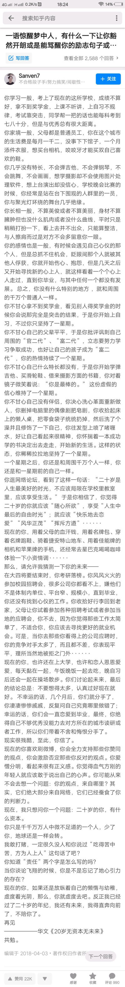 藏好我渺小的梦