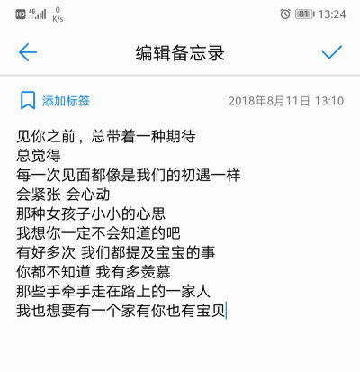 谢谢你，愿意成为我的盖世英雄。