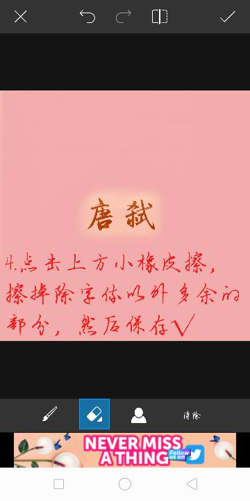 烫金字教程